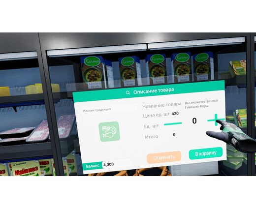 VR тренажер для получения навыков по теме Правила дорожного движения и социализация 