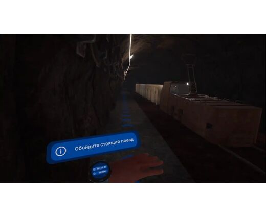 VR тренажер для получения навыков по теме Безопасное поведение в подземном руднике