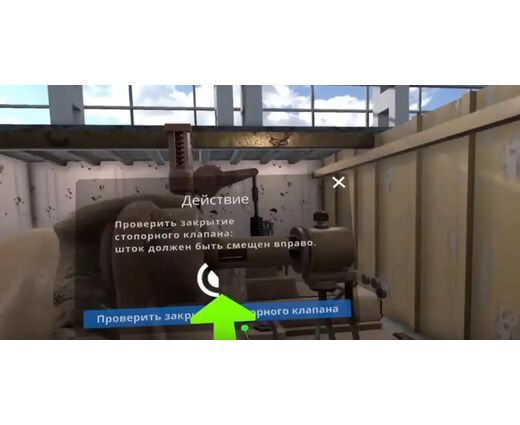 VR тренажер для получения навыков по теме  работа с турбокомпрессором