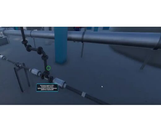 VR тренажер для получения навыков по теме монтаж и наладка трубопровода 300 мм
