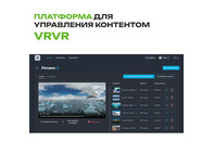Система удаленного управления и синхронного запуска контента в виртуальной реальности VRVR