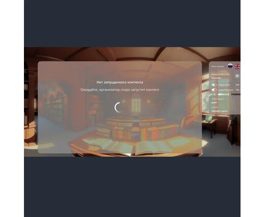 Платформа для управления контентом VRVR