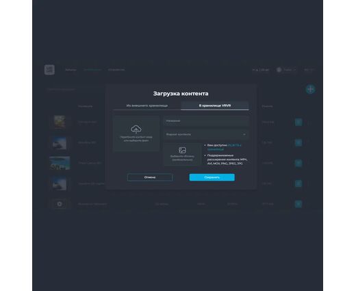Платформа для управления контентом VRVR