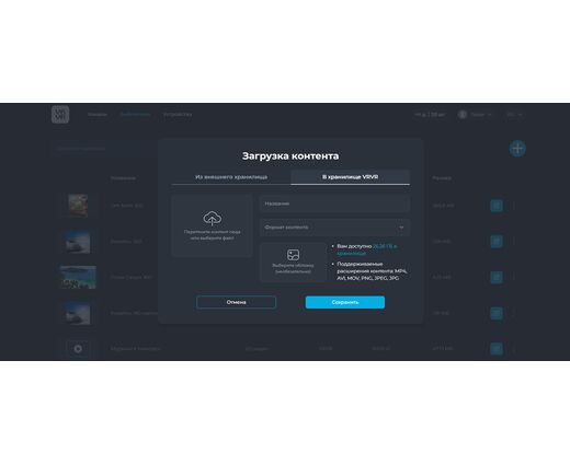 Система удаленного управления и синхронного запуска контента в виртуальной реальности VRVR