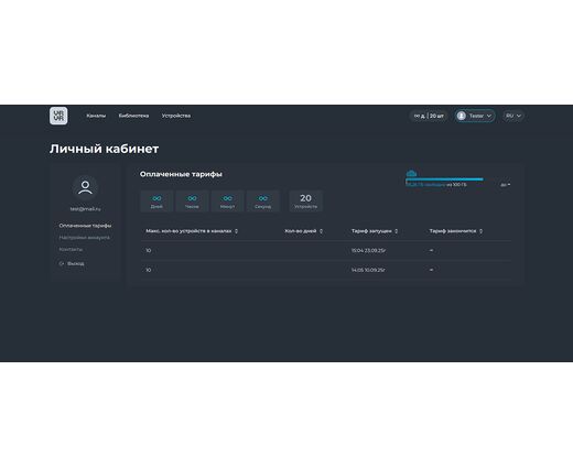 Система удаленного управления и синхронного запуска контента в виртуальной реальности VRVR