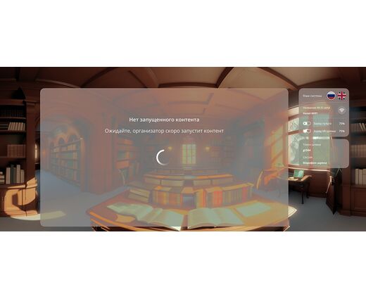Система удаленного управления и синхронного запуска контента в виртуальной реальности VRVR