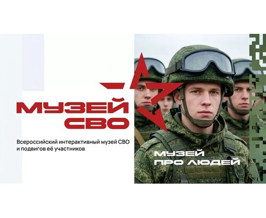 Интерактивный музейный модуль «Музей истории СВО и подвигов её участников»: Интерактивное ПО + интерактивный музейный стол +  VR очки Pico 4 Uitra(1 шт) + дополнительный контент