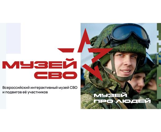 Интерактивный музейный модуль «Музей истории СВО и подвигов её участников»: Интерактивное ПО + интерактивный музейный стол +  VR очки Pico 4 Uitra(1 шт) + дополнительный контент