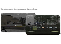   Комплект ПО «Симулятор БПЛА», урочная деятельность, внеурочная деятельность (минимальный комплект до 5 устройств)