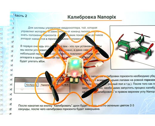 Образовательный Квадрокоптер NANOPIX без пульта