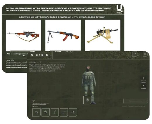 Интерактивное пособие по ОБЗР, модуль №2 «Военная подготовка» (на 5 устройств)
