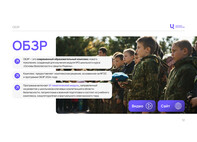 Интерактивное пособие по ОБЗР, модуль №2 «Военная подготовка». Персональный компьютер 