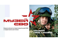 Интерактивный Музей истории СВО и подвигов её участников: ПО + интерактивный стол (55 дюймов)