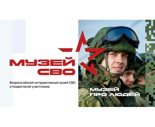 Интерактивный Музей истории СВО и подвигов её участников: ПО + интерактивный стол и VR-шлем (55 дюймов), SSD 120Гб