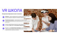Образовательная программа VR Школа «Пакет минимум»