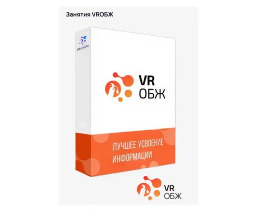 Образовательная программа VR Школа «Пакет Максимум»