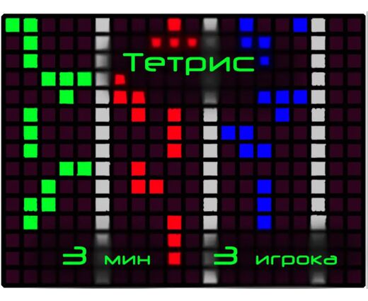 Активити арена КИБЕР-ПИКСЕЛЬ