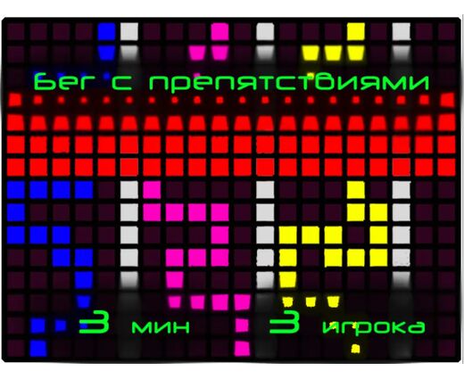 Активити арена КИБЕР-ПИКСЕЛЬ