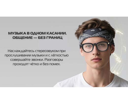 Умные очки HeyCyan Q8