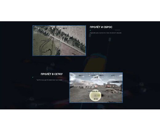 Учебный тренажёр подготовки операторов БпЛА коптерного типа «Небо-22» 