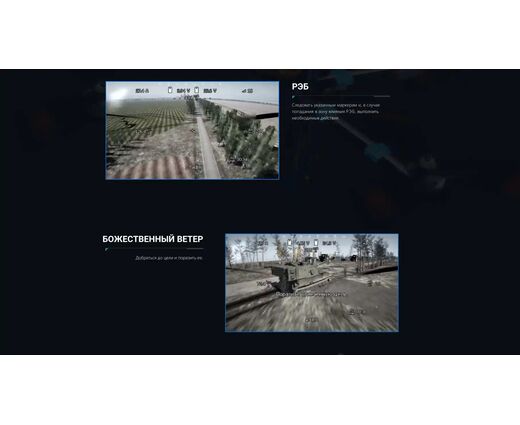 Учебный тренажёр подготовки операторов БпЛА коптерного типа «Небо-22» 