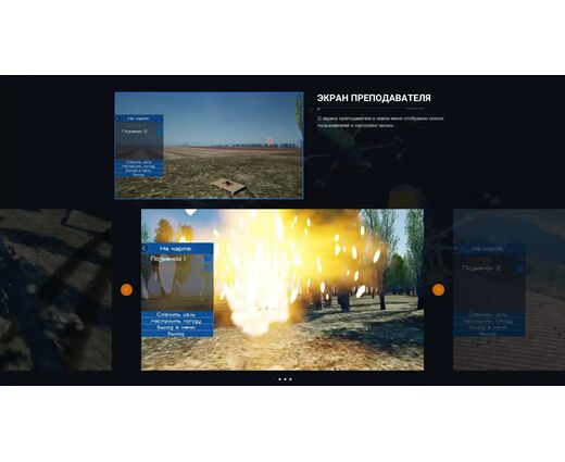 Учебный тренажёр подготовки операторов БпЛА коптерного типа «Небо-22» 