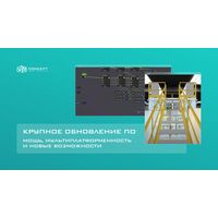 ПО VR Concept - платформа для работы с 3D в виртуальной реальности 