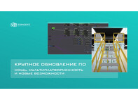 ПО VR Concept - платформа для работы с 3D в виртуальной реальности 