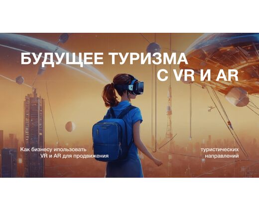 ПО VR Concept - платформа для работы с 3D в виртуальной реальности 
