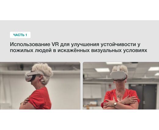 ПО VR Concept - платформа для работы с 3D в виртуальной реальности 