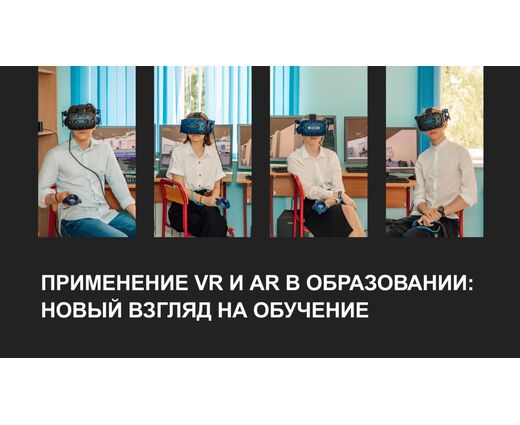 ПО VR Concept - платформа для работы с 3D в виртуальной реальности 
