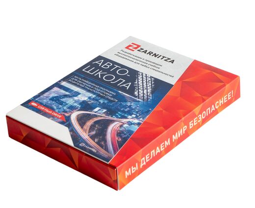  Мультимедийная программа для обучения и подготовки водителей транспортных средств. Приказ 838 Минпросвещения РФ. 