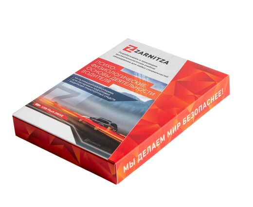  Мультимедийная программа на флеш-накопителе для обучения и подготовки водителей транспортных средств по курсу "Психофизиологические основы деятельности водителя" 