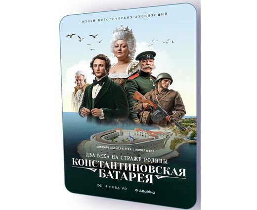 Виртуальная Энциклопедия Аltairika (образовательная версия) 