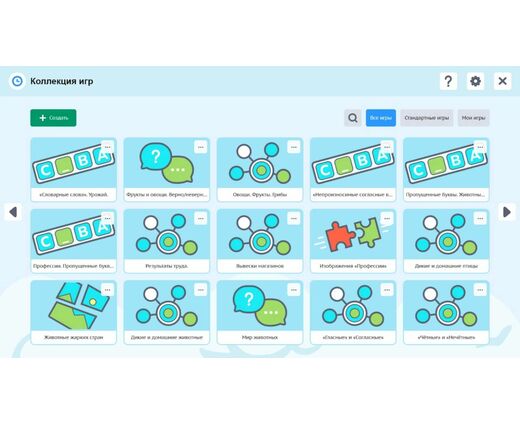Конструктор интерактивных игр "Секунда"