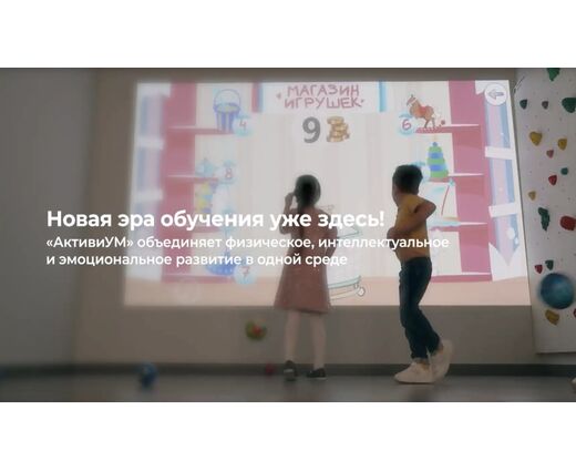 Интерактивная стена АктивиУМ Максимум с проектором v2m для светлых помещений