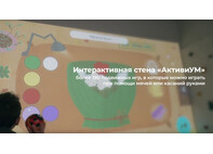 Интерактивная стена АктивиУМ Максимум v2m без проектора