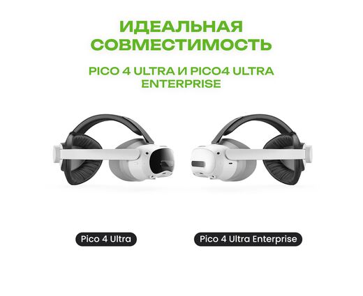 Регулируемое крепление T1 Comfort Head Strap для PICO 4 Ultra/Enterprise | KIWI design 