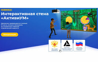 ПО АктивиУМ Максимум