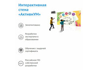 ПО Дополнительный блок АктивиУМ Безопасность