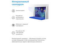 Интерактивный скалодром с креплением к полу