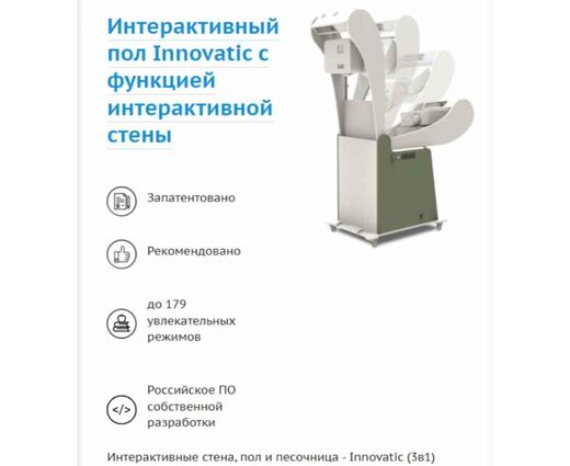 Innovatic с блоком Финансовая грамотность