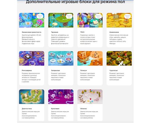 Дополнительный остров "Речезаврика" 