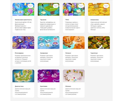 Дополнительный остров "Чудолесье"