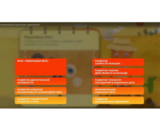 ИФК блок Африканский забег