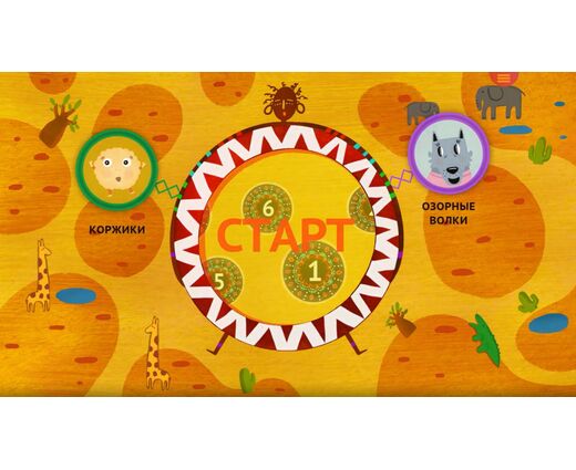 ИФК блок Африканский забег