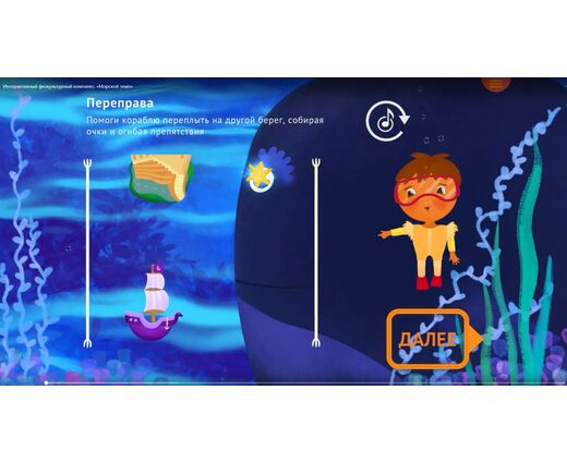 ИФК Морской темп