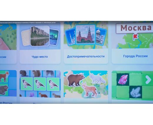 Дополнительные занятия "Играй и развивайся: Родина в ладошках: Карта России"