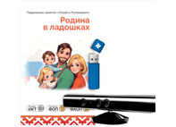 "Играй и развивайся: Родина в ладошках: все темы" с датчиком движения