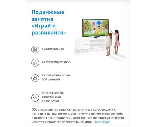 Дополнительные занятия "Играй и развивайся: Английский язык"